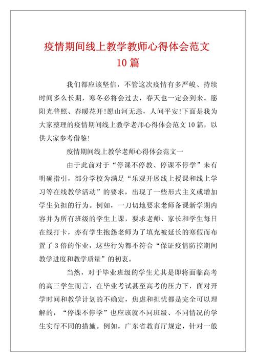 疫情与网络教学,疫情期间网络教学的意义-第6张图片 疫情与网络教学,疫情期间网络教学的意义-第6张图片