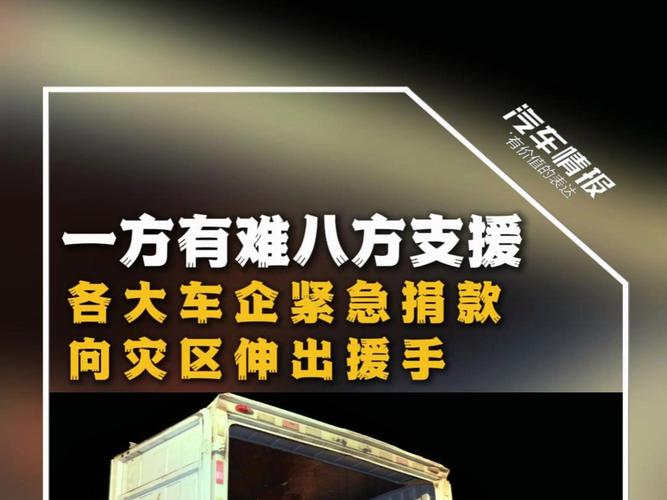 抗击疫情献爱心，抗疫 爱心-第2张图片