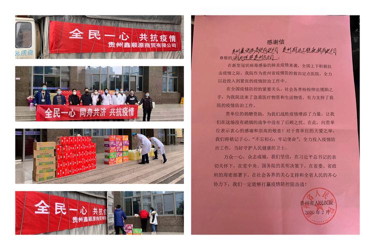 抗击疫情献爱心，抗疫 爱心-第3张图片