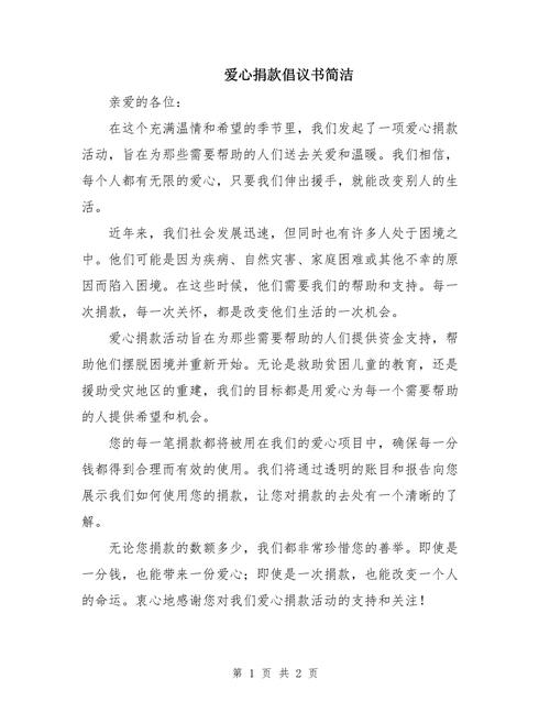 抗击疫情献爱心，抗疫 爱心-第9张图片