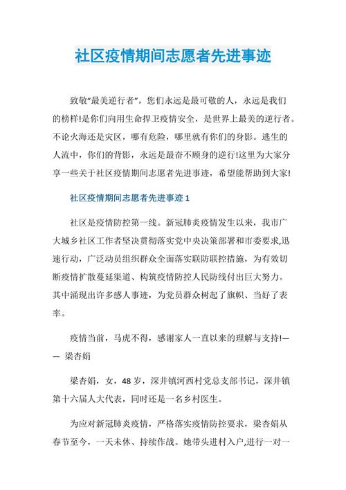 抗击疫情献爱心，抗疫 爱心-第10张图片