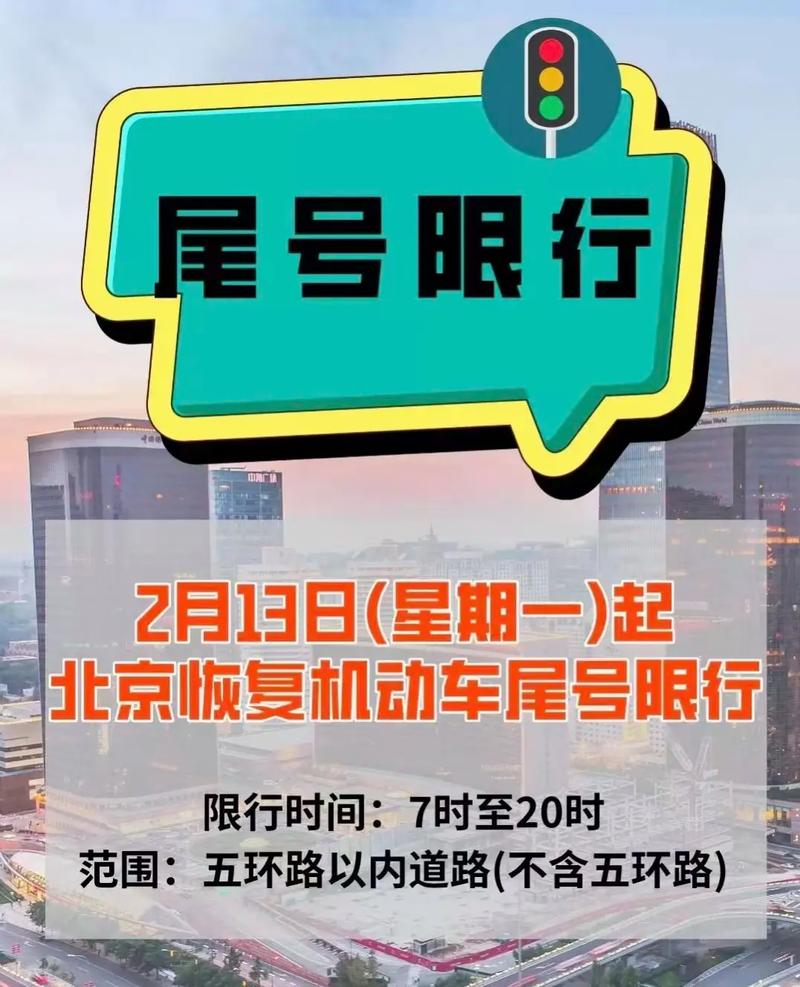 文安今日限号/文安今日限号多少-第4张图片 文安今日限号/文安今日限号多少-第4张图片