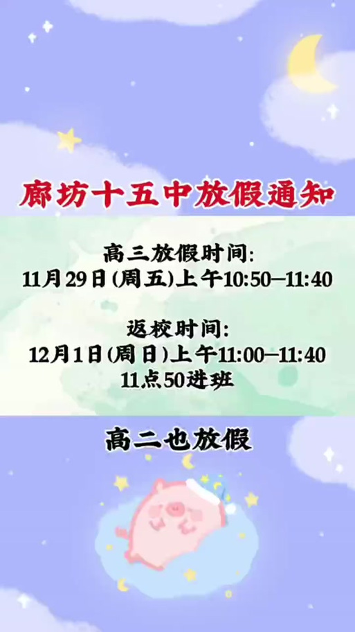 文安今日限号/文安今日限号多少-第5张图片 文安今日限号/文安今日限号多少-第5张图片