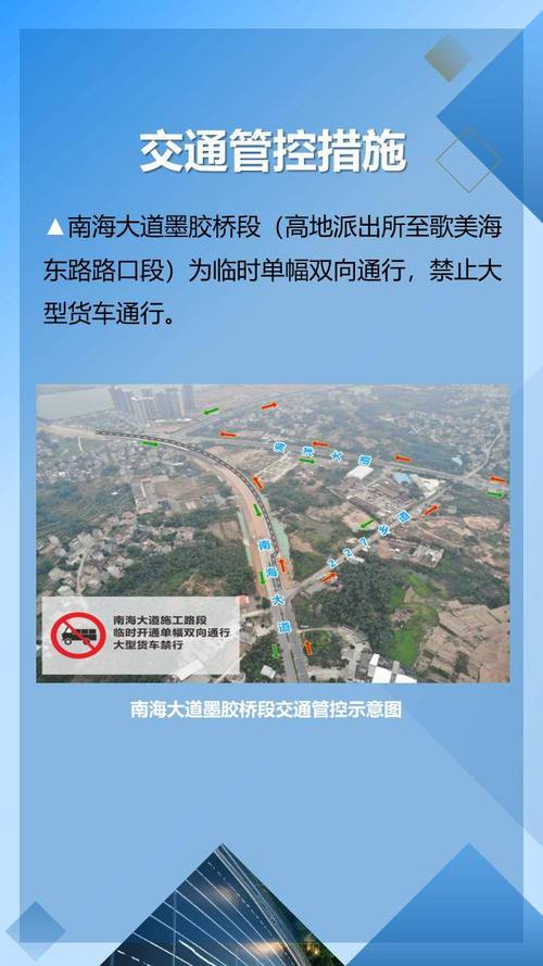 南山限行-南山限行吗外地车-第2张图片