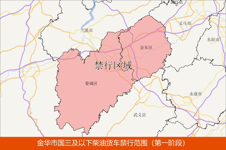 义乌限行-义乌限行时间和范围-第1张图片 义乌限行-义乌限行时间和范围-第1张图片