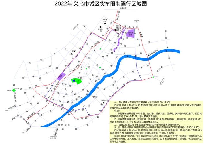 义乌限行-义乌限行时间和范围-第3张图片 义乌限行-义乌限行时间和范围-第3张图片