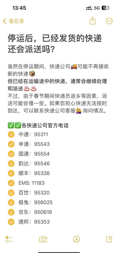 关于“疫情福州物流”你不知道的事-第6张图片 关于“疫情福州物流”你不知道的事-第6张图片