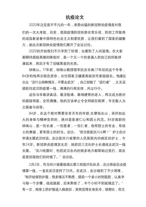 【疫情狙击必/疫情防控狙击战也是什么战】-第1张图片