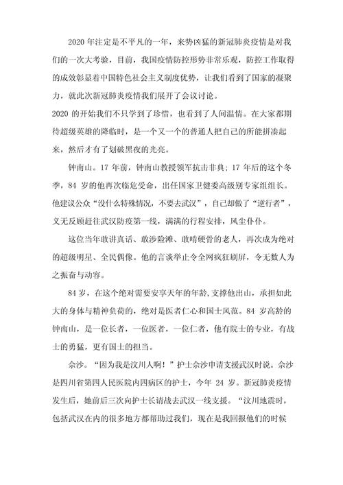 【疫情狙击必/疫情防控狙击战也是什么战】-第3张图片