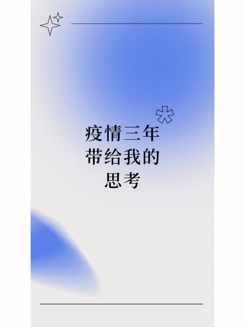 疫情让我们什么-疫情带给我们什么-第3张图片