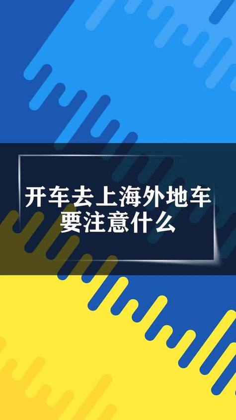 【上海货运车限行范围/上海货运车限行范围图】-第3张图片