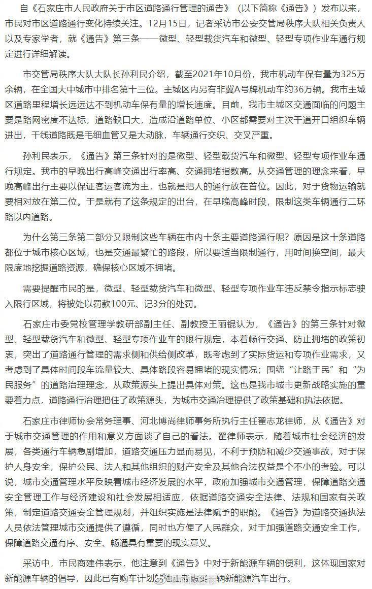 石家庄限行扣分吗/石家庄限行扣分吗今天-第1张图片