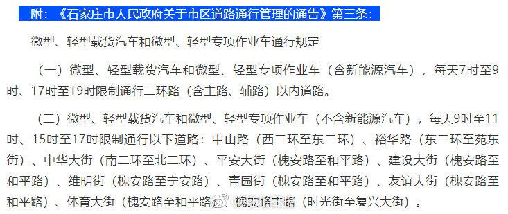 石家庄限行扣分吗/石家庄限行扣分吗今天-第7张图片