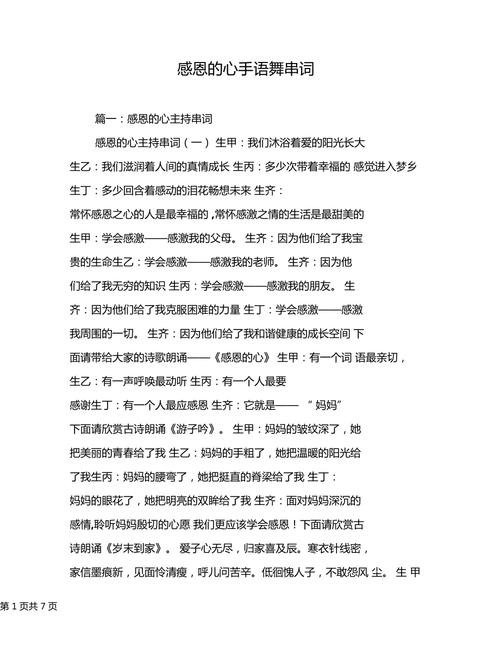 疫情加油手语，疫情加油手语图片-第9张图片