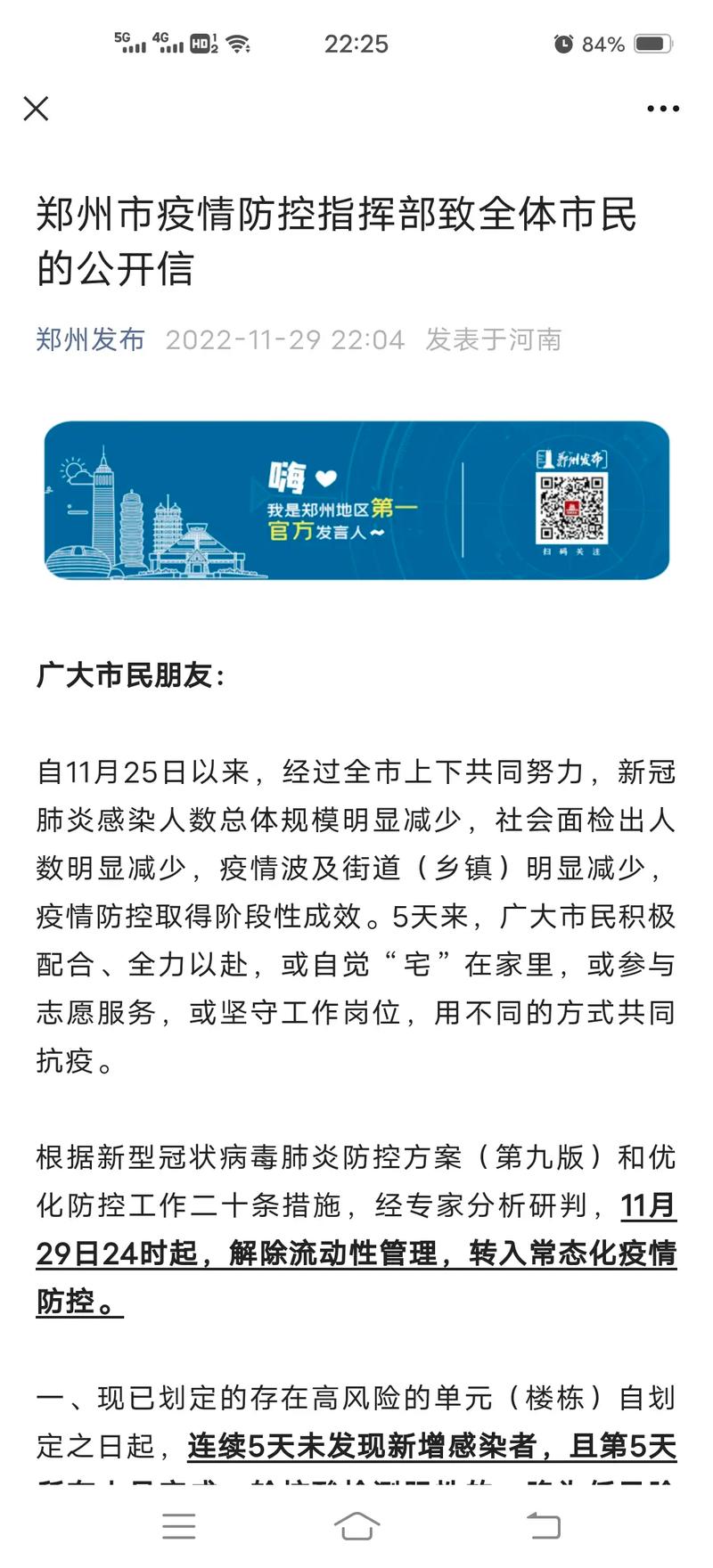 疫情全进展-疫情进程-第7张图片 疫情全进展-疫情进程-第7张图片
