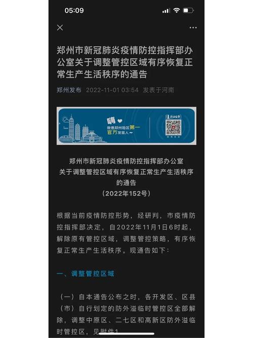 疫情全进展-疫情进程-第10张图片 疫情全进展-疫情进程-第10张图片