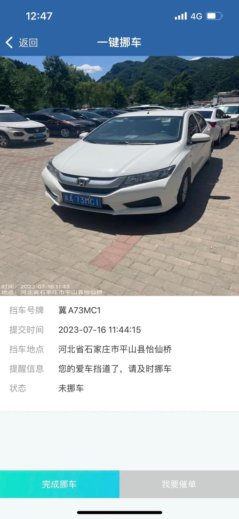 关于“安国限号吗”你不知道的事-第3张图片