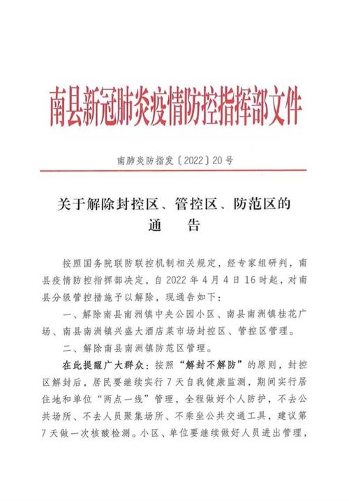 关于“接到疫情接触通知”你不知道的事