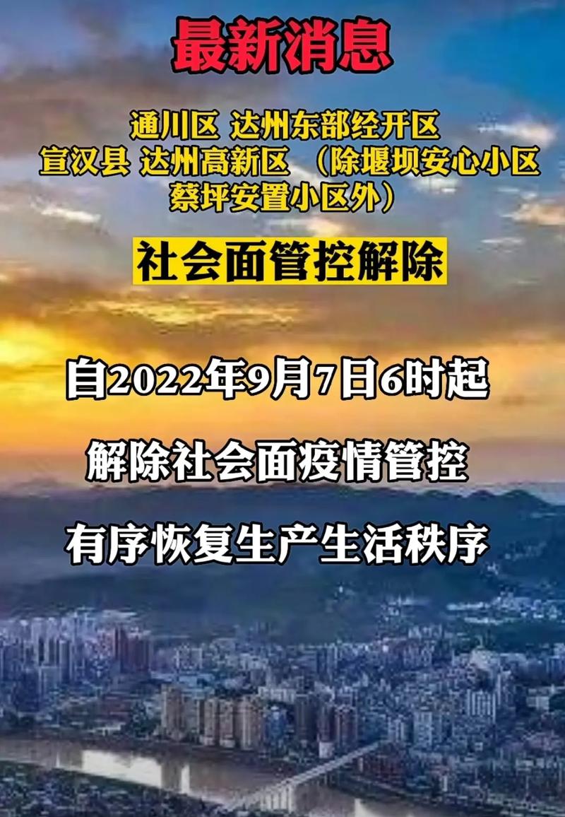 关于“接到疫情接触通知”你不知道的事-第5张图片