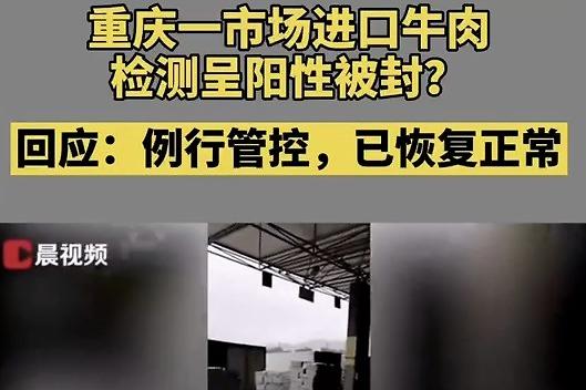 牛肉有疫情，牛肉疫情最新情况-第1张图片