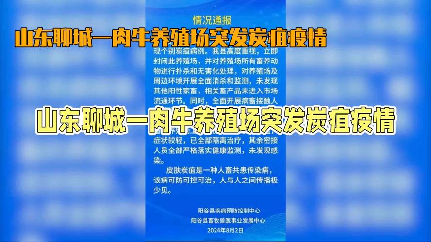 牛肉有疫情，牛肉疫情最新情况-第4张图片