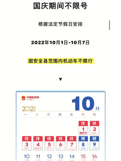 【固安县限号区域/固安县限号查询】-第5张图片 【固安县限号区域/固安县限号查询】-第5张图片