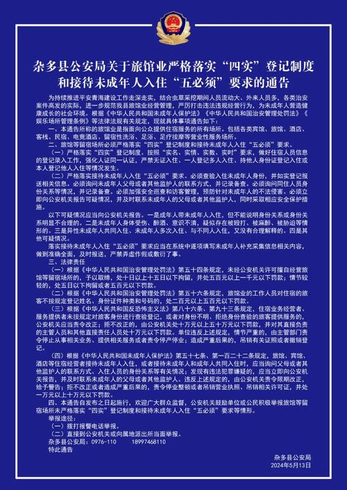 四必须疫情，疫情防控四必要求-第3张图片