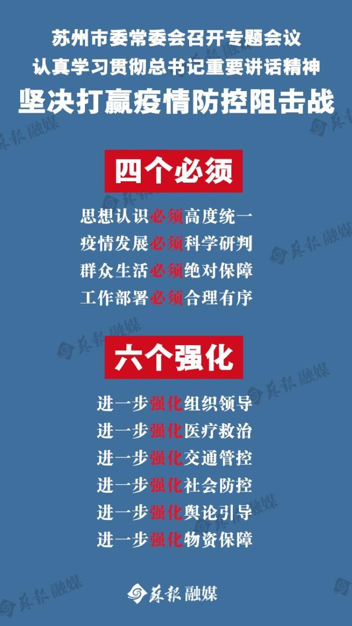 四必须疫情，疫情防控四必要求-第4张图片