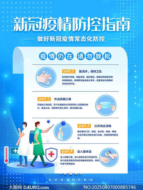 四必须疫情，疫情防控四必要求-第6张图片
