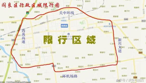 【阎良区限行区域/阎良区限行区域地图最新版】-第4张图片