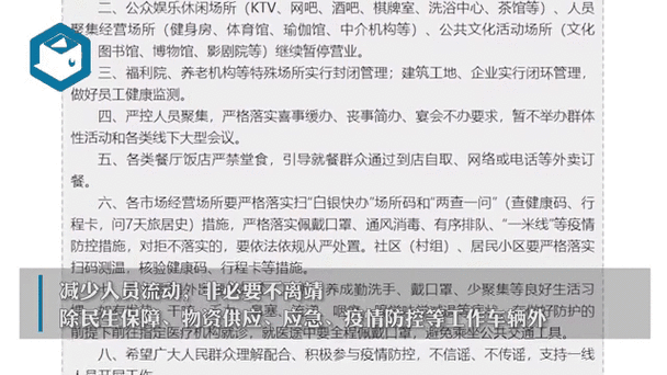 疫情治安处罚，疫情治安管理处罚-第5张图片