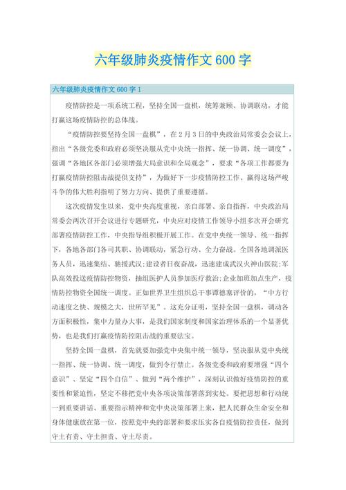 疫情原理科普/新冠疫情的原理-第3张图片