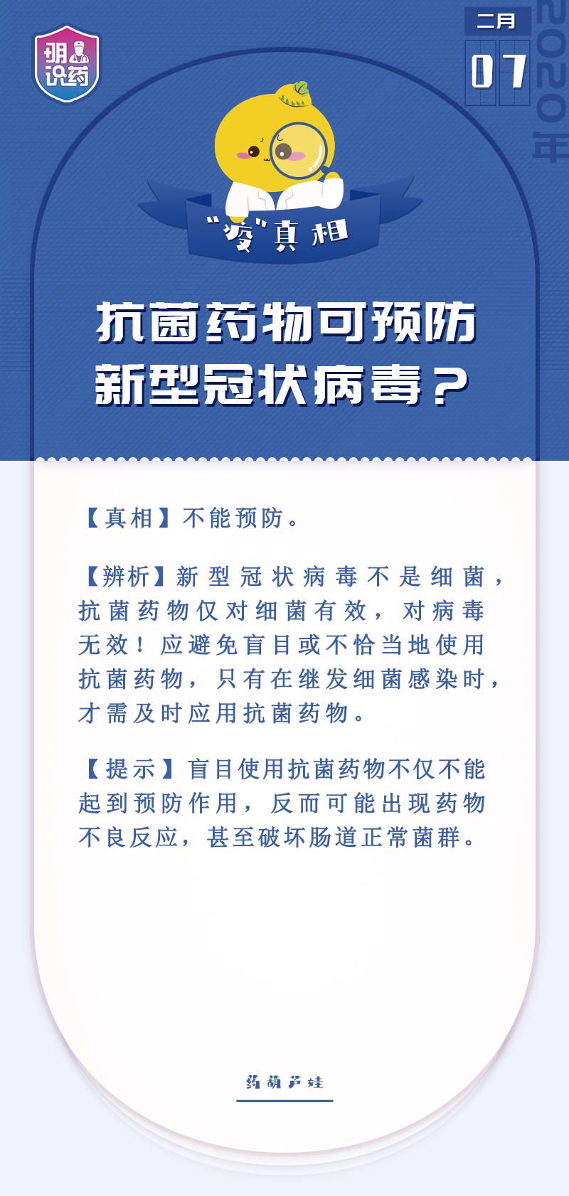 疫情原理科普/新冠疫情的原理-第5张图片