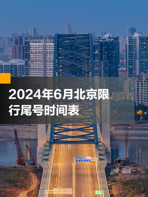 北京尾号限行区域-交通限行尾号-第6张图片 北京尾号限行区域-交通限行尾号-第6张图片