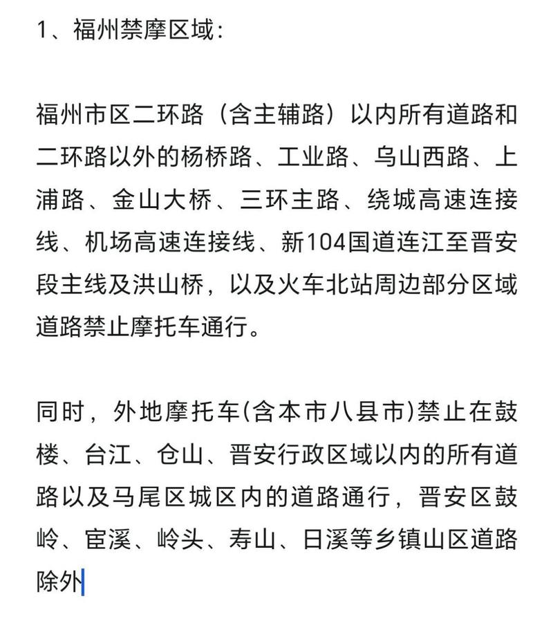 【福州限号/福州市限号多少】-第6张图片 【福州限号/福州市限号多少】-第6张图片