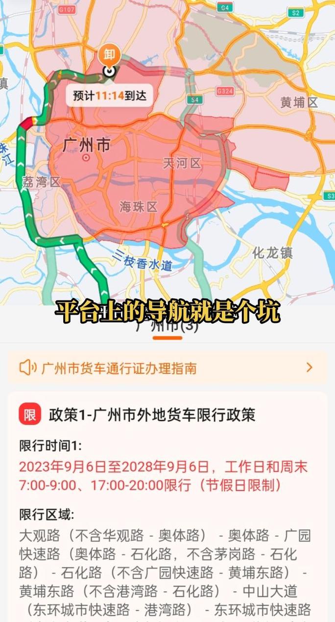 广州限行查询-广州限行查询系统-第7张图片 广州限行查询-广州限行查询系统-第7张图片