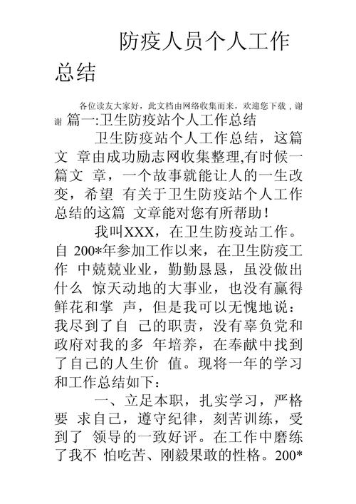 每天疫情总结-2020疫情总结的经典语句-第1张图片