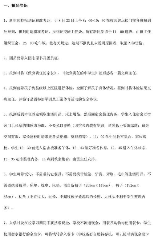 衡水疫情管理-衡水疫情管理中心电话-第5张图片