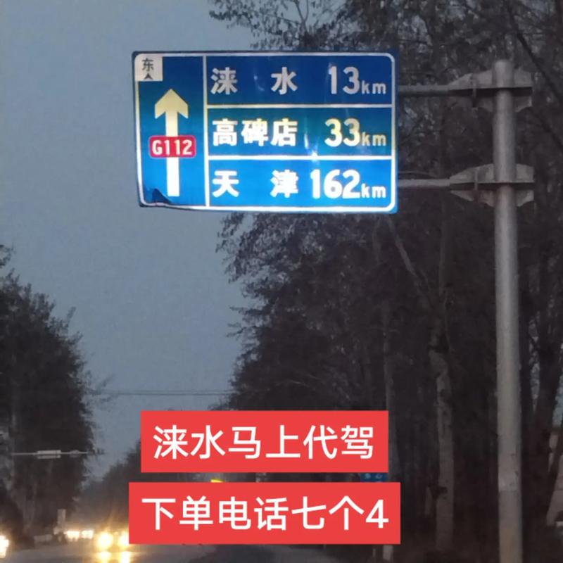 涞水限行，涞水限行2024