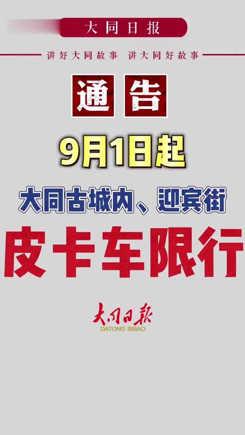 大同高考期间限行,大同高考封路-第1张图片 大同高考期间限行,大同高考封路-第1张图片