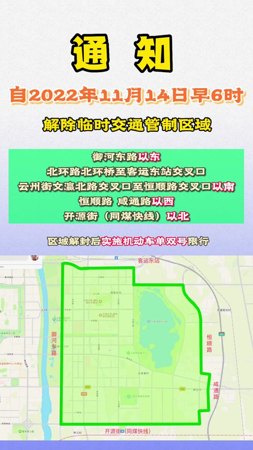 大同高考期间限行,大同高考封路-第2张图片 大同高考期间限行,大同高考封路-第2张图片