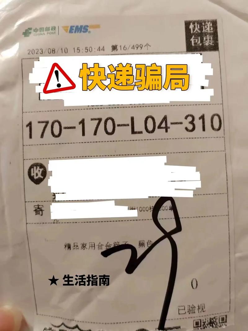利用疫情经济诈骗-疫情期间主要诈骗方法有哪些?-第2张图片 利用疫情经济诈骗-疫情期间主要诈骗方法有哪些?-第2张图片