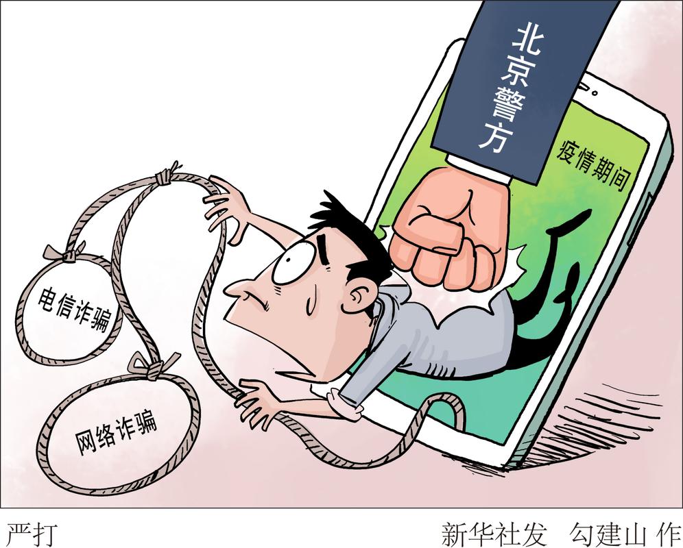 利用疫情经济诈骗-疫情期间主要诈骗方法有哪些?-第4张图片 利用疫情经济诈骗-疫情期间主要诈骗方法有哪些?-第4张图片