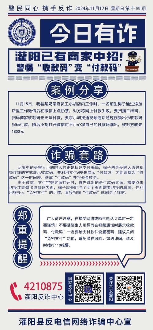 利用疫情经济诈骗-疫情期间主要诈骗方法有哪些?-第6张图片 利用疫情经济诈骗-疫情期间主要诈骗方法有哪些?-第6张图片