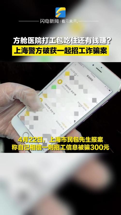 利用疫情经济诈骗-疫情期间主要诈骗方法有哪些?-第8张图片 利用疫情经济诈骗-疫情期间主要诈骗方法有哪些?-第8张图片