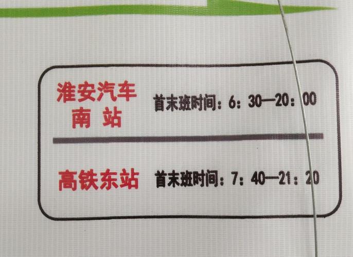 淮安疫情更新/淮安疫情时间线-第6张图片 淮安疫情更新/淮安疫情时间线-第6张图片