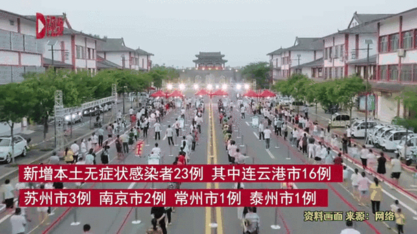 淮安疫情更新/淮安疫情时间线-第7张图片 淮安疫情更新/淮安疫情时间线-第7张图片