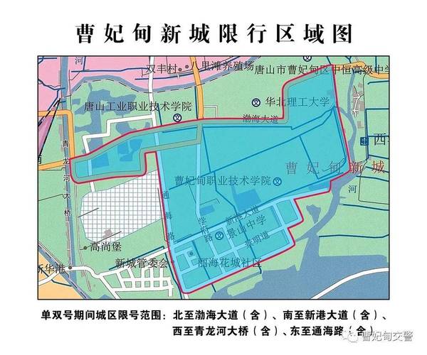 曹妃甸限行-曹妃甸限行尾号查询