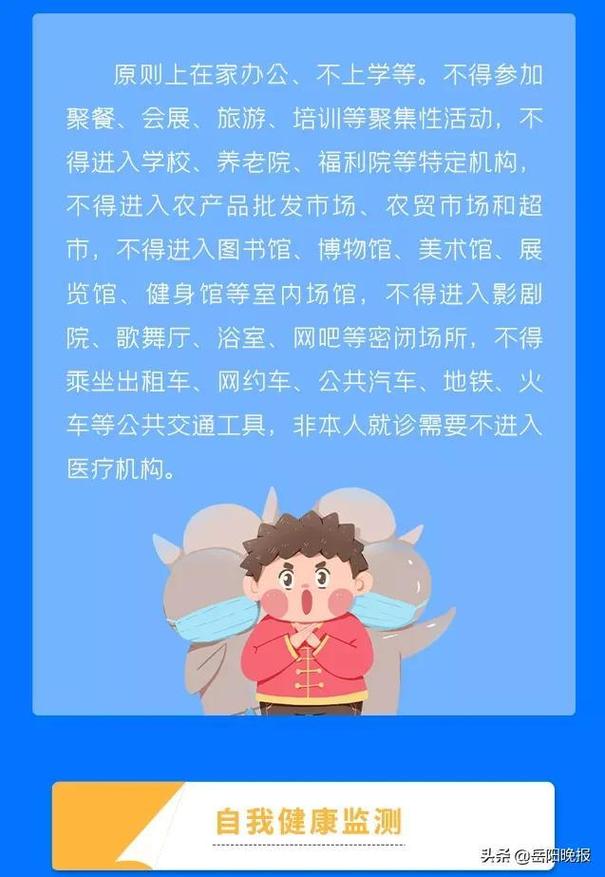 岳阳疫情快递/岳阳疫情快递停运通知-第5张图片