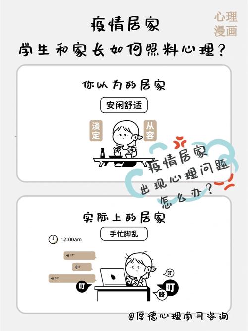 后疫情心理-疫情心理热线-第2张图片